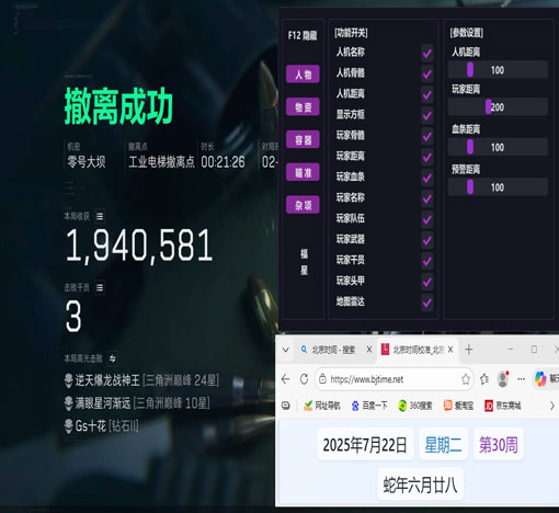 三角洲gbl辅助软件效果